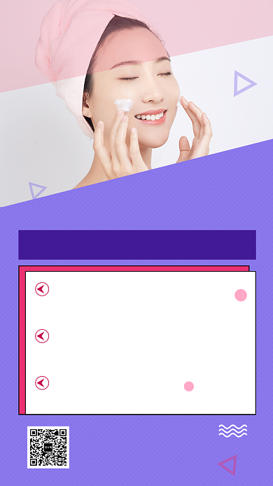 紫色时尚简约冬日护肤手机海报模板背景