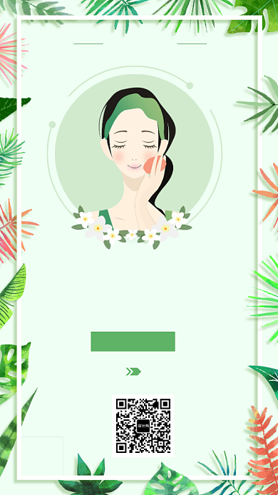 美妆促销手机海报背景