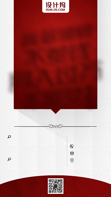 高薪诚聘红色金色简约手机海报背景