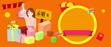双十一购物狂欢再续公众号首图背景