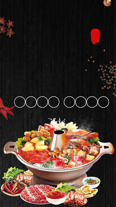 鲜香牛肉锅海报背景