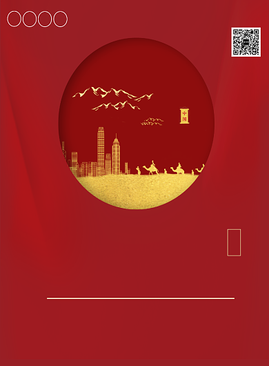 简约一带一路印刷海报背景