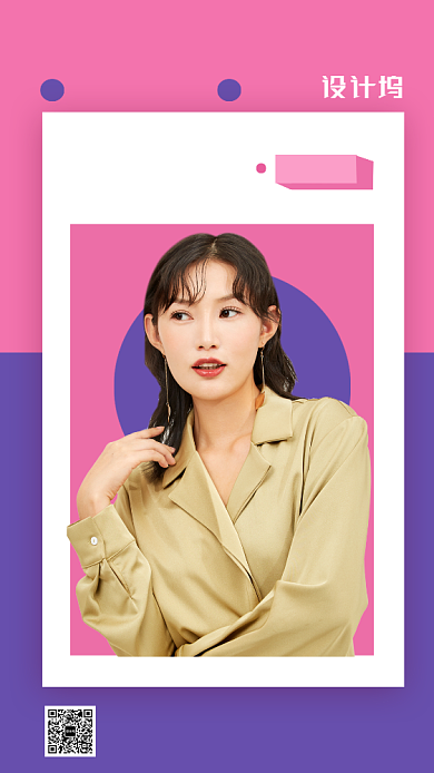 撞色创意秋季尖货服饰手机海报背景