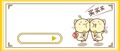 双十一购物公众号首图背景