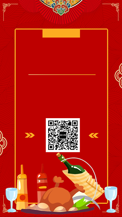 红色喜庆餐饮感恩回馈宣传促销手机海报背景