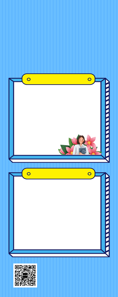 简约小清新少儿老师招聘长图海报背景