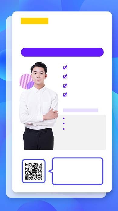 期末考试英语复习手机海报背景