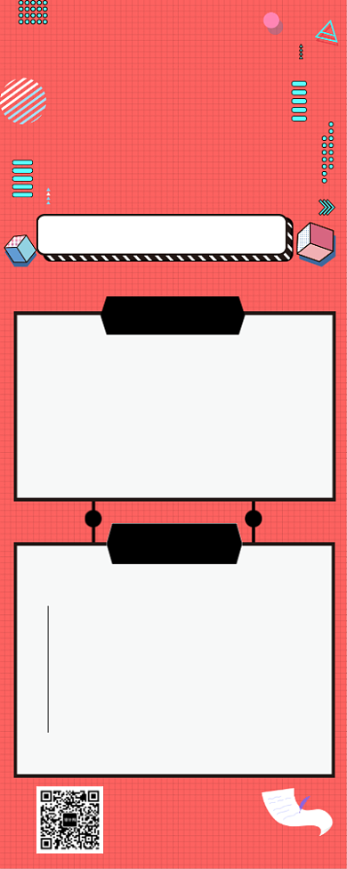 简约孟菲斯风打造完美微信公众号长图海报背景