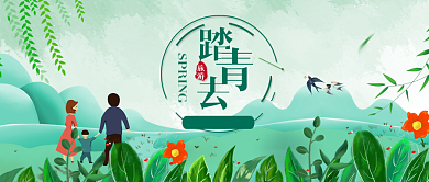 绿荫春季踏青首图背景