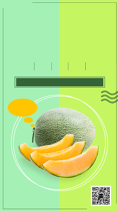 哈密瓜简约促销海报背景