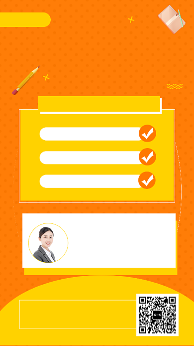 橙色清新简约电商培训手机海报模板背景