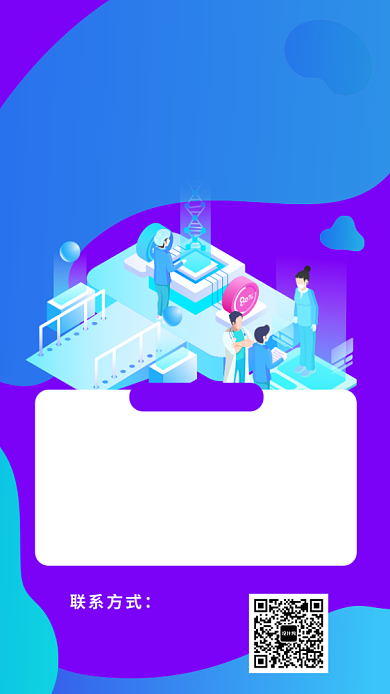 扁平风格25d招聘手机海报背景