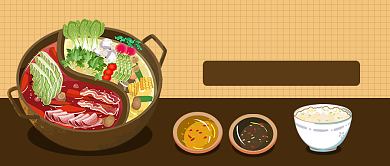 扁平简约火锅美食放什么公众号首图背景
