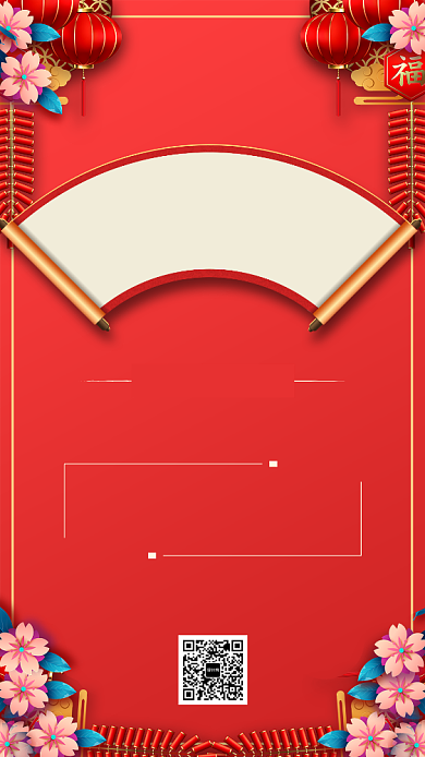 红色质感大气寿比南山生日邀请函背景