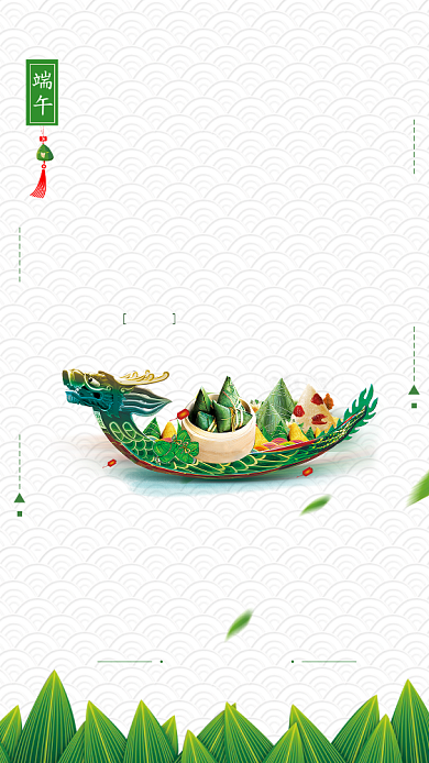端午节绿色粽子叶子大气龙舟手机海报背景