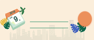 高考倒计时备考海报微信公众号素材图片背景