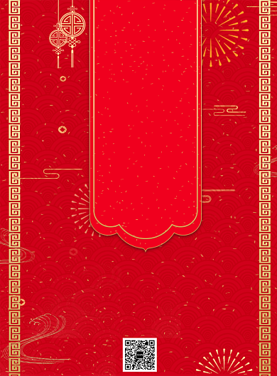 开业盛典印刷海报背景