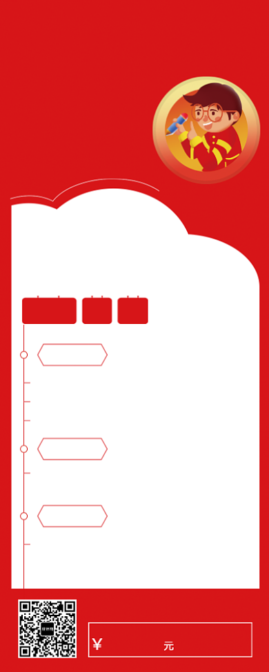 儿童辅导班海报背景