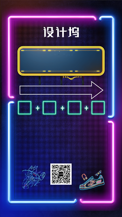 霓虹灯清仓促销手机海报背景