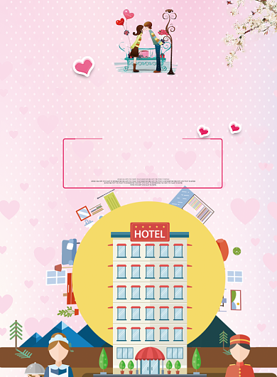 小清新可爱卡通旅游酒店海报印刷背景