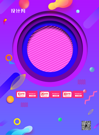 时尚大气双十一购物节广告印刷海报模板背景