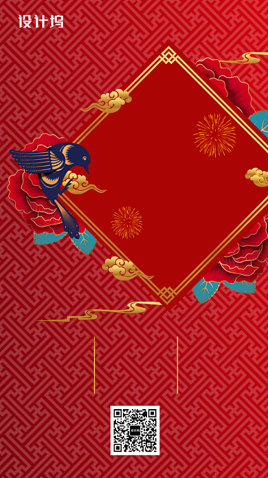 年货春节红色喜庆喜鹊中国风宣传手机海报背景