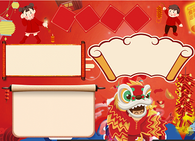 新年计划小报背景