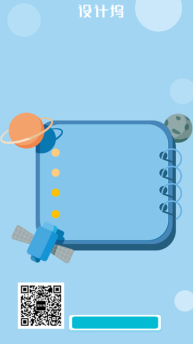 蓝色简约教育培训手机海报背景