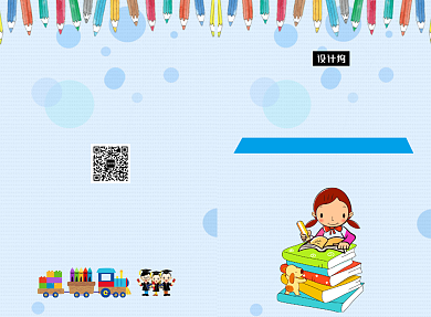 卡通可爱英语培训班招生二折页模板背景