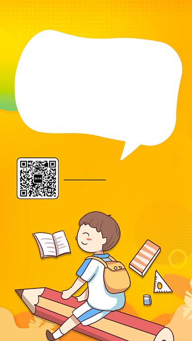 简约秋季班招生手机海报背景