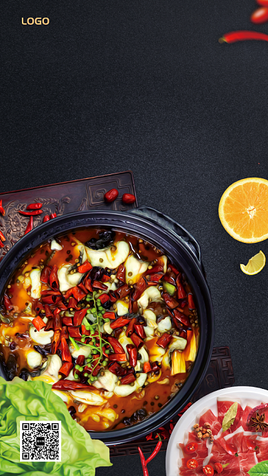 火锅盛宴手机宣传海报背景