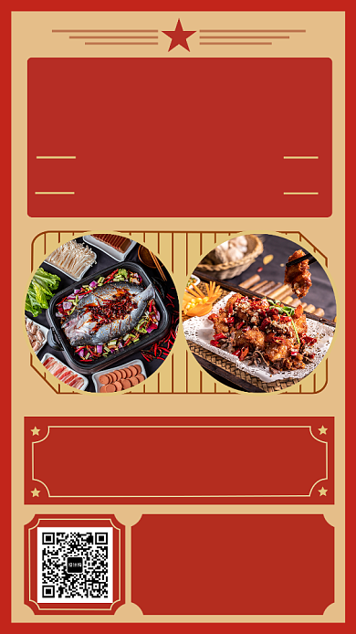 简约特色美食手机海报背景