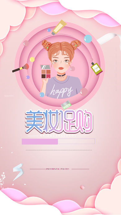 粉色美妆促销手机海报背景