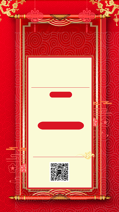 红色喜庆业绩达标喜报主题宣传手机海报背景