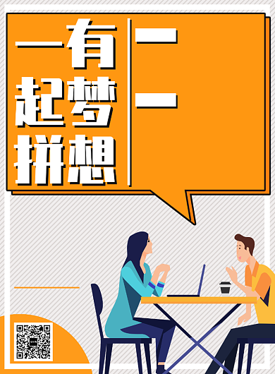 卡通人物招聘纳新人才宣传印刷海报背景