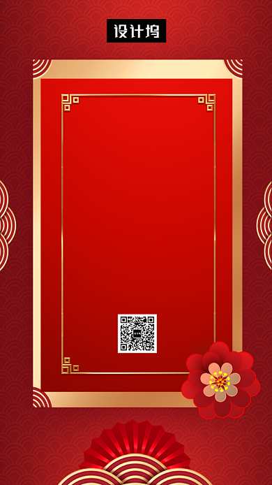 红色大气简约除夕佳节手机海报模板背景