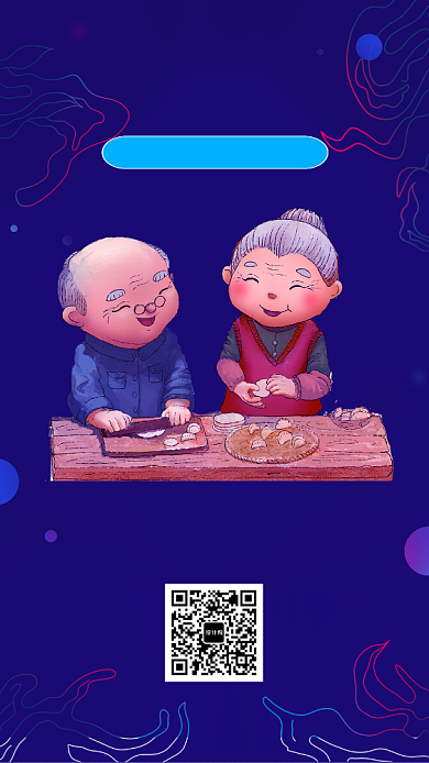 蓝色简约冬至节日手机宣传海报背景