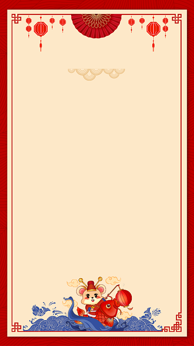 红色传统新年联欢会节目表手机海报背景