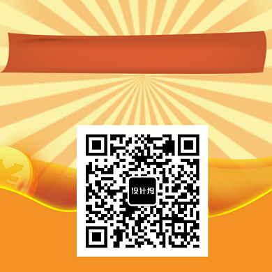 扫码关注送礼二维码背景