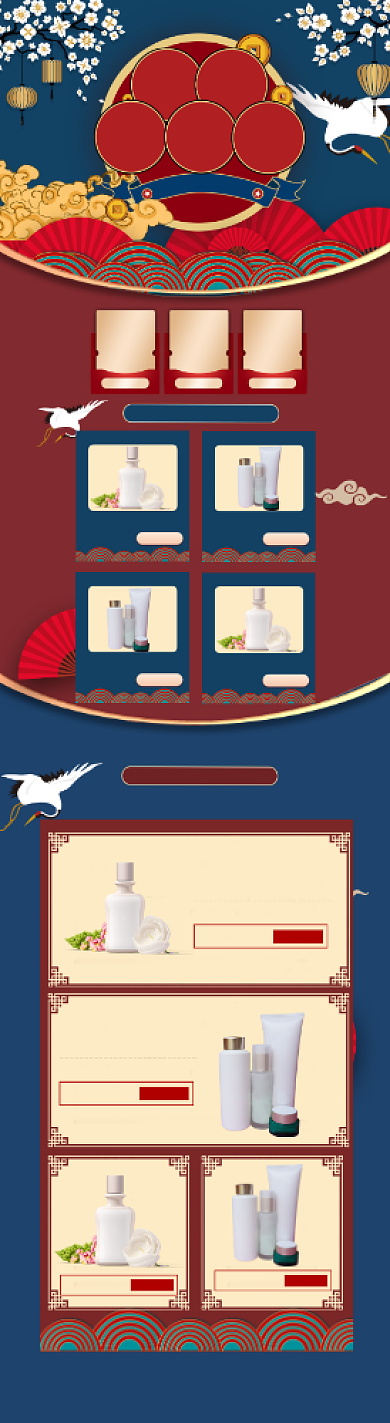 国潮风格年货节化妆品促销电商首页背景
