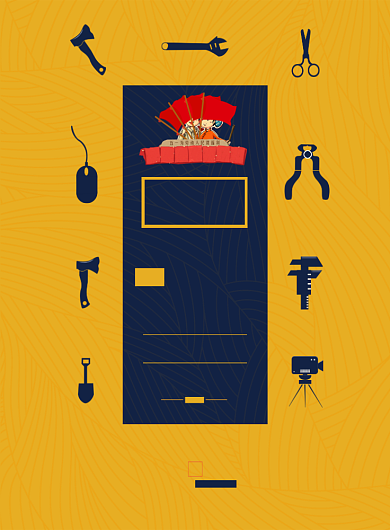 51劳动节劳动最光荣黄色简约印刷海报背景