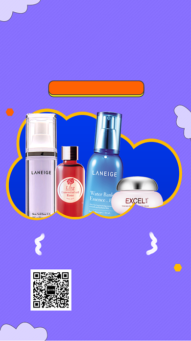 紫色时尚简约美妆大促手机海报模板背景