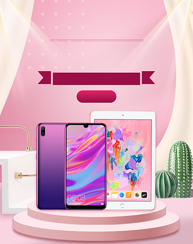 粉色调手机特卖淘抢购电商海报背景