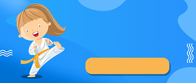 强生健体就学跆拳道公众号首图背景