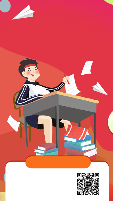 考研教育培训手机海报背景