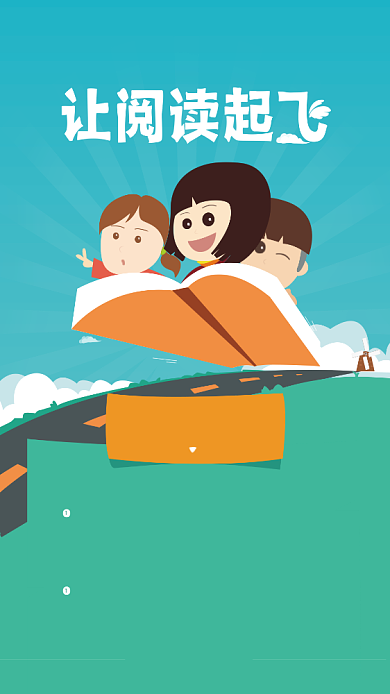 教育卡通绿色促销海报背景