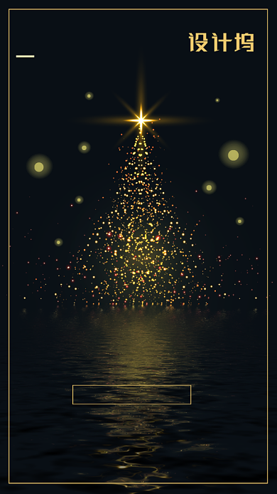 圣诞节圣诞快乐宣传手机海报背景