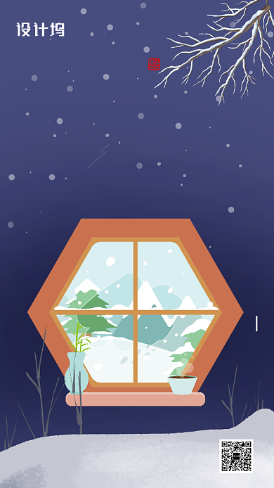 简约小清新扁平化小雪节气海报背景