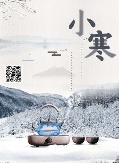 二十四节气之小寒创意合成海报背景