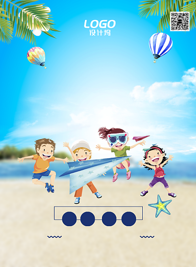 夏日集训夏令营聚会培训海报模板背景